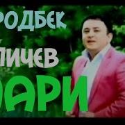 Murodbek Q Mari Муродбек Киличев