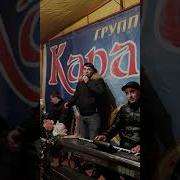 Гр Караван Сафари Свадьба Эмин Хуьр