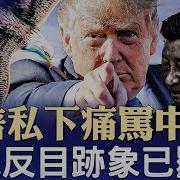 章天亮政论天下第1545集