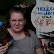 Кэтрин Арден Медведь И Соловей