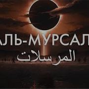 Мурсалат Махди Аш Шишани