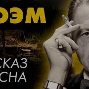 Моэм Падение Чит Никита Король Лучшие Аудиокниги Классика Лучшие Аудиокниги Классика