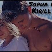 Sopha Kuper Kirillfelix Детство
