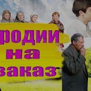 Посмотрите Не Пожалеете Пародист Из Екатеренбурга Кирилл Нечаев