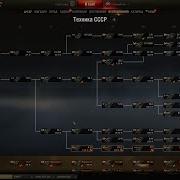 Музыка Из Дерева Исследования World Of Tanks
