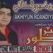 New Sindhi Song Hathan Men Muhnro Likaye By Master Manzoor New Album