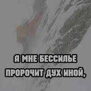 А Мне Победу Пророчит Дух Святой Минус