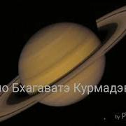 Мантра Верности И Преданности