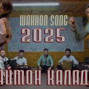 Памирские Видео Клипы