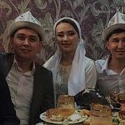 Кыз Узатуу Той Асель Кадырбекова Нурлан Насип Свадьба Года Шоу Бизнес