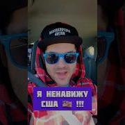 Я Ненавижу Бомжей