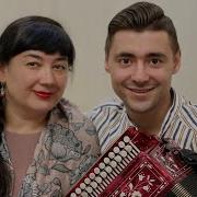 Дмитрий И Елена Иващенко Ах Калина Ягода Калина