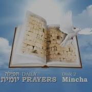 Mincha