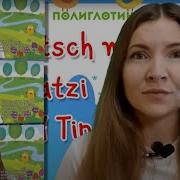Стихи На Немецком