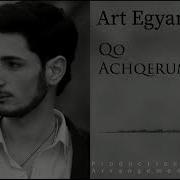 Art Egyan Qo Achqerum 2019