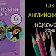 Английский Язык 6 Класс Комарова