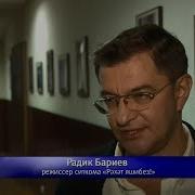 29 Октября Стартует Премьера Первого Татарского Ситкома Рэхэт Яшибез