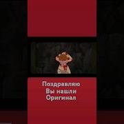 Вот И Получается Либо Ты Либо Бабка