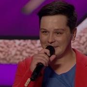 Игорь Дышкантюк Свет Солнца Меладзе Х Фактор 5 Кастинг В