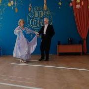 Старинный Танец Падеграс