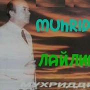 Мухриддин Холиков Лайлим
