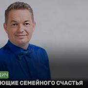 Счастье Быть С Богом С Мужем Вера Рындич