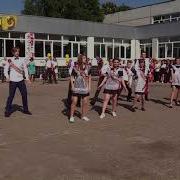 Флешмоб Выпускники Последний Звонок 2019