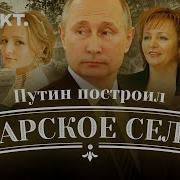 С Добрым Утром Ксения От Путина