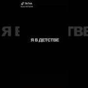 Кусай Кусай Говорю Ты Больной