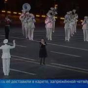 Мирей Матье Спасская Башня Закрытие