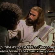 На Христа Взирая Минус