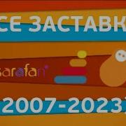 Сарафан 2007