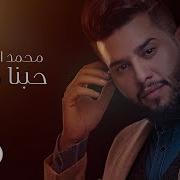 محمد السالم حبنا مات