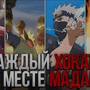 Политический Альянс Наруто