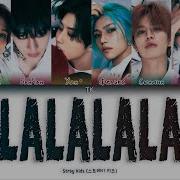 La La La La Stray Kids На Будильник