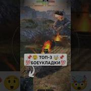 Эпичный Взрыв Бк