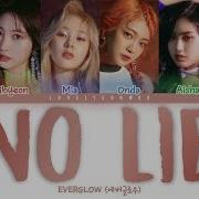 Everglow No Lie Lyrics 에버글로우 No Lie 가사 Color Coded Lyrics Han Rom Eng