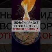 Деньги Деньги Что Же Вы Делаете