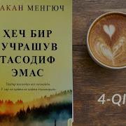 Хеч Бир Учрашув Тасодиф Эмас Хакан Менгюч