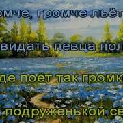 Песня Жаворонка Глинка