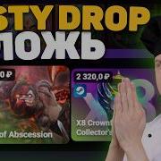 Отдаю Шмотки Хэллоуин На Tasty Drop