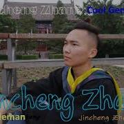 Cool Gentleman Jincheng Zhang Microcosm Boy Instrumental Version