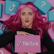 Тренды Лайка По Отдельности