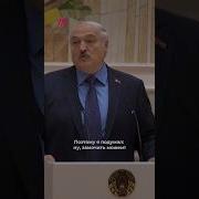Лукашенко О Пригожине