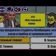Миллионер Плюс 43 Выпуск