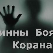 Лечение От Колдовства И Порчи Аятами Корана Рукия Мухаммад Аль Люхайдан