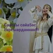 Якутская Песня Ыллыыбын