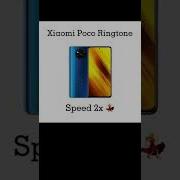 Poco Ringtone 10 Min