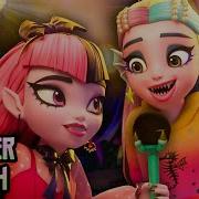 Party Don T Stop Monster High