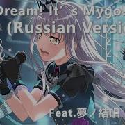 Ai Group Russian Cover Bang Dream It S Mygo